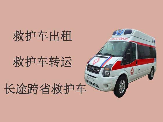 三明120救护车出租服务